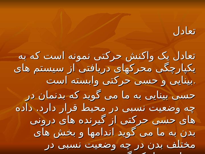 تعادل1