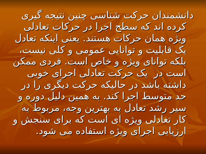 تعادل3