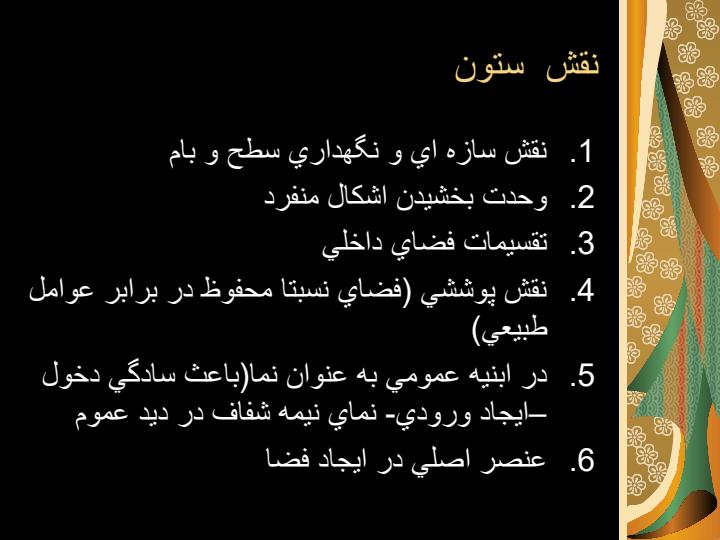تعريف-ستون1
