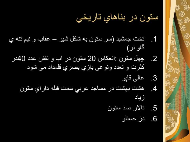 تعريف-ستون2