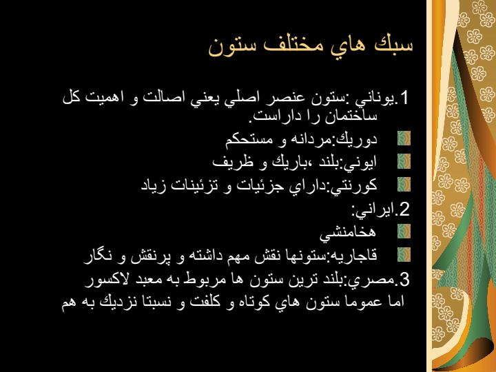 تعريف-ستون4