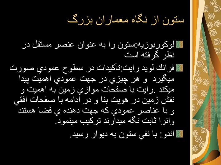 تعريف-ستون6