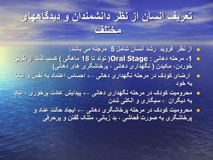 تعریف-انسان5