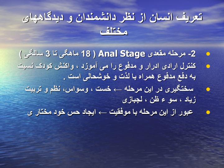 تعریف-انسان6
