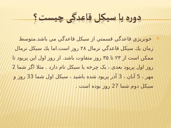 تعریف-بلوغ6
