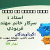 ارزش-تغذيه-اي-گوشت