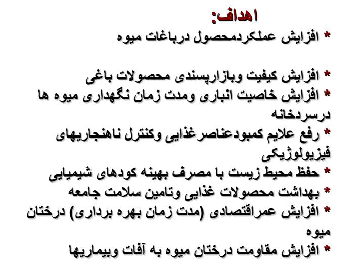 تغذیه-باغات3