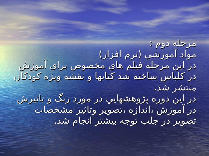 تكنولوژي-آموزشي2