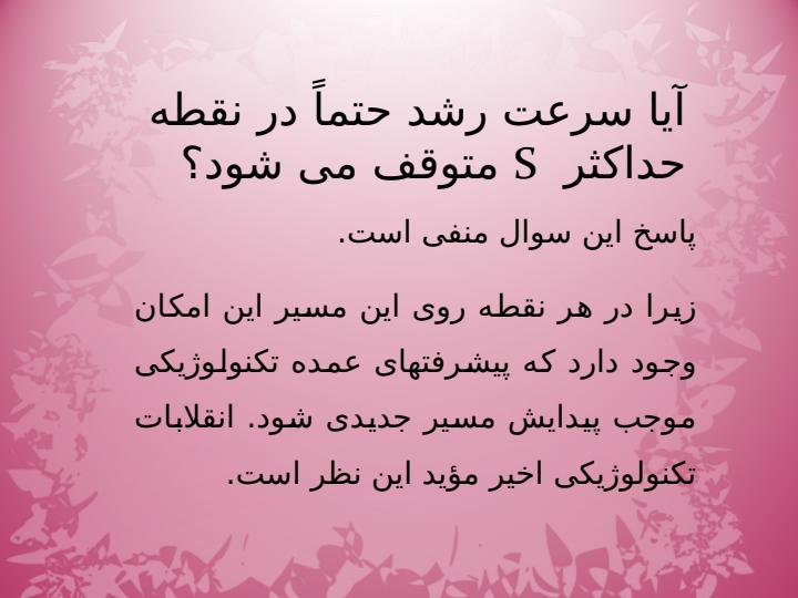توسعه-اقتصادي-و-برنامه-ریزی6