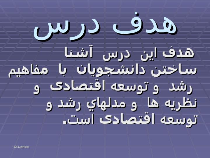 توسعه-اقتصادي4