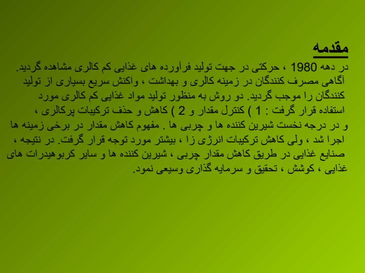 جایگزین-های-چربی3