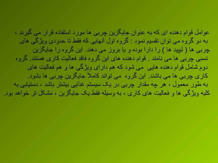 جایگزین-های-چربی4
