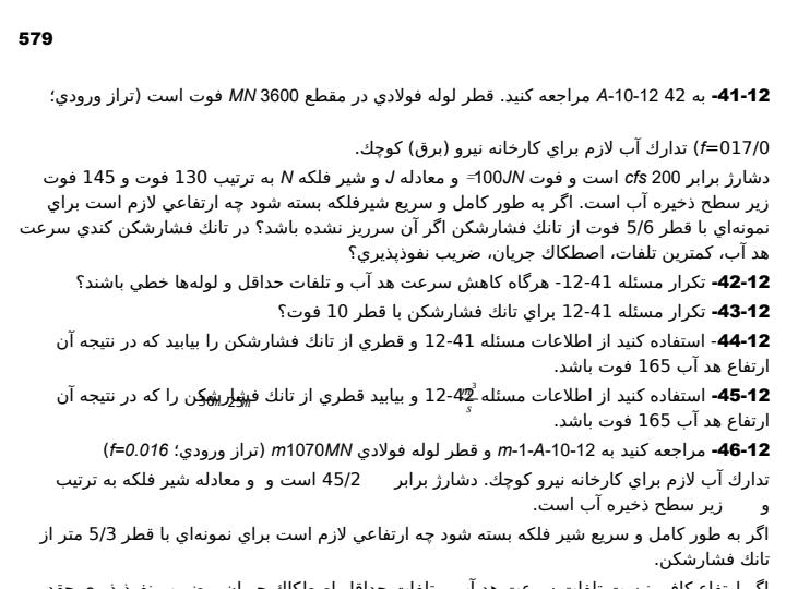 جريانهاي-تراكم-پذير1