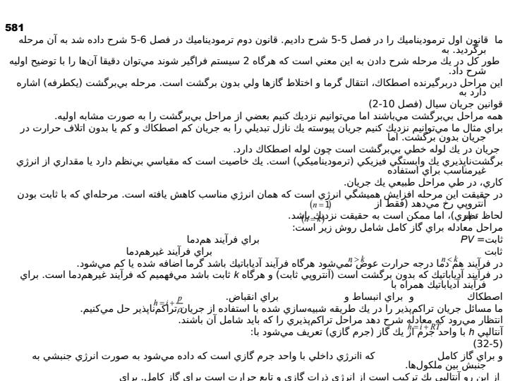 جريانهاي-تراكم-پذير3