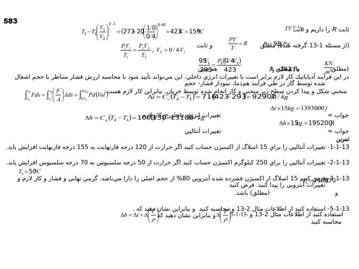 جريانهاي-تراكم-پذير6