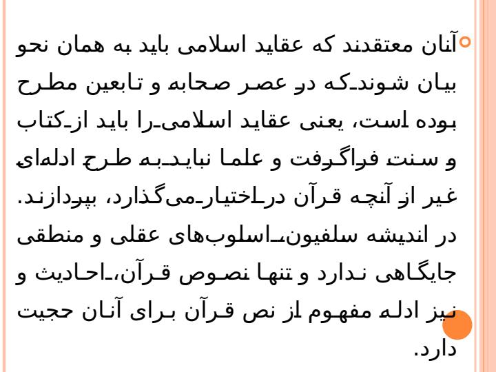 جریان-سلفی-گری-معاصر4