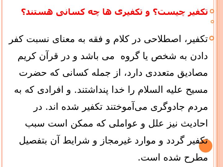 جریان-سلفی-گری-معاصر5