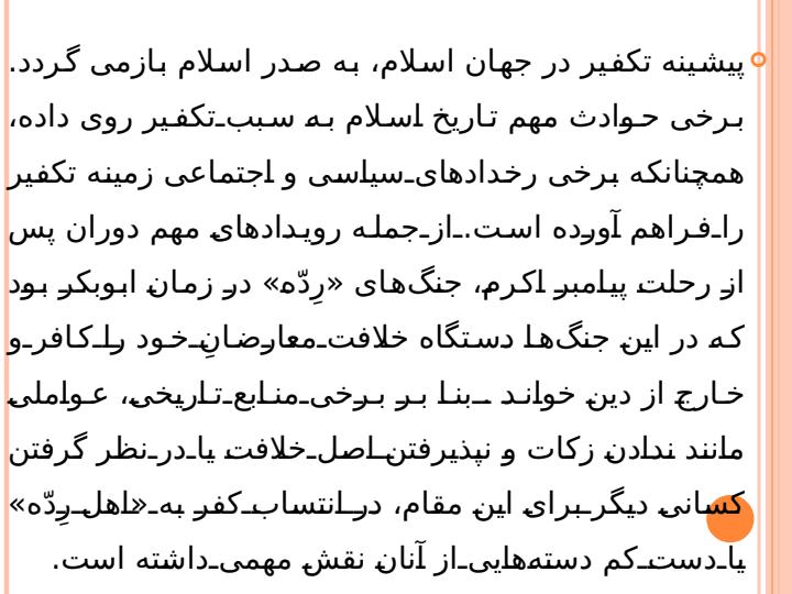 جریان-سلفی-گری-معاصر6