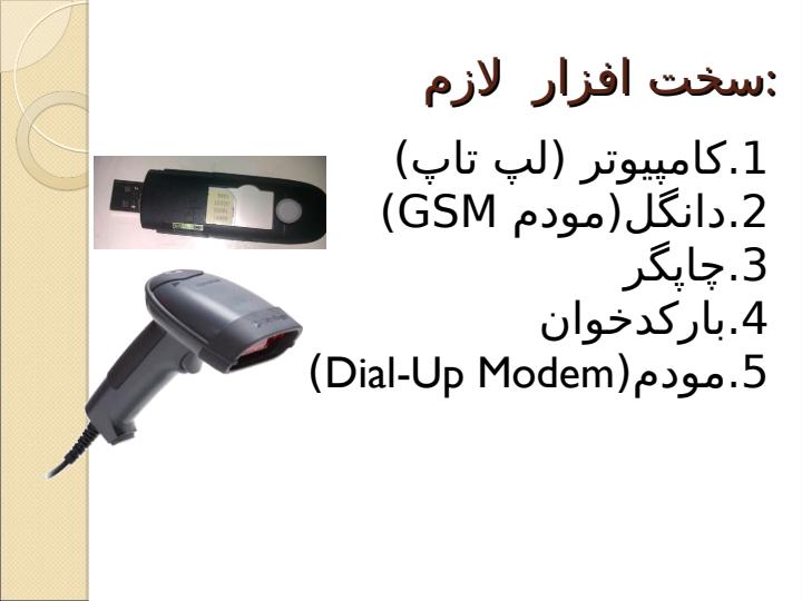 جزوه-آموزشی-کاربران-رایانه5
