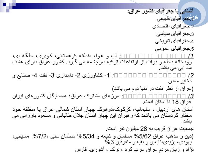 جزوه-دفاع-مقدس4
