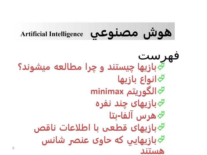 جستجوی-خصمانه1