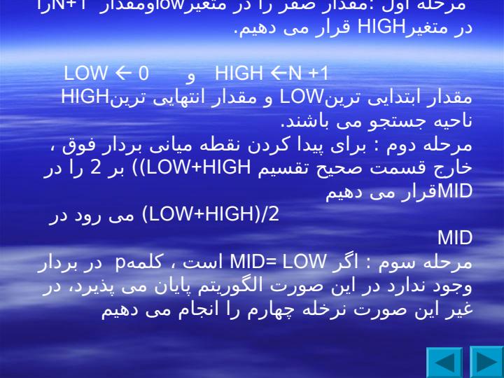 جستجوی-دودویی3