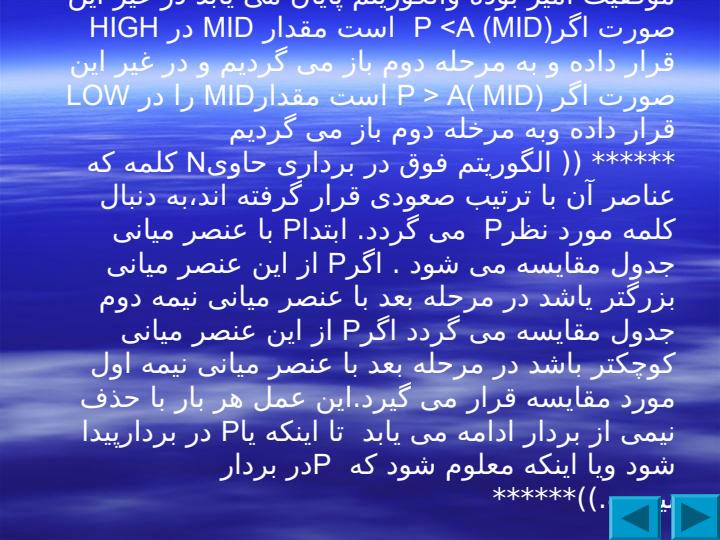 جستجوی-دودویی4