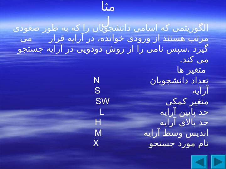 جستجوی-دودویی5