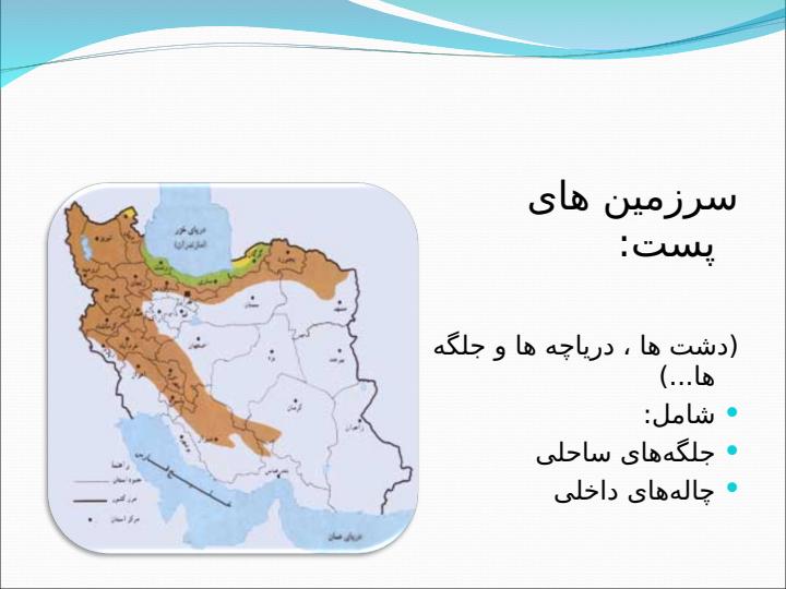 جغرافی-چهارم1