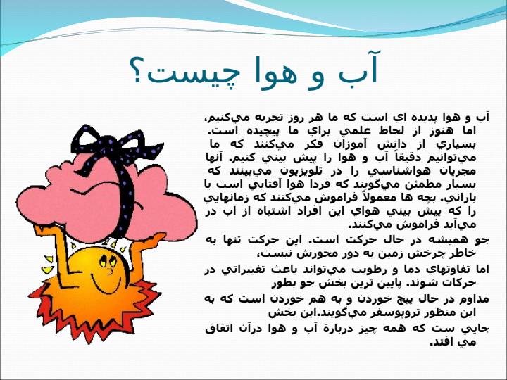 جغرافی-چهارم2