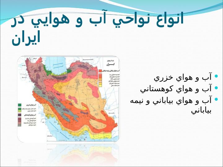 جغرافی-چهارم3