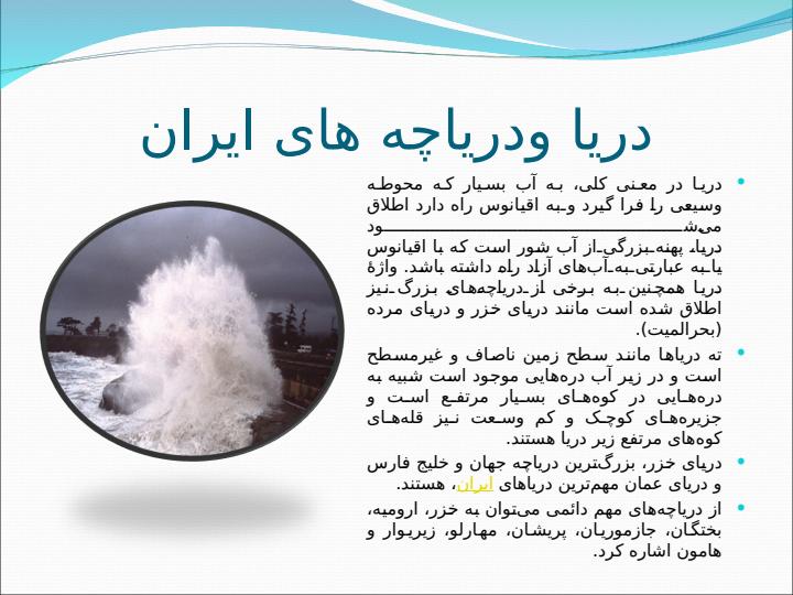 جغرافی-چهارم4