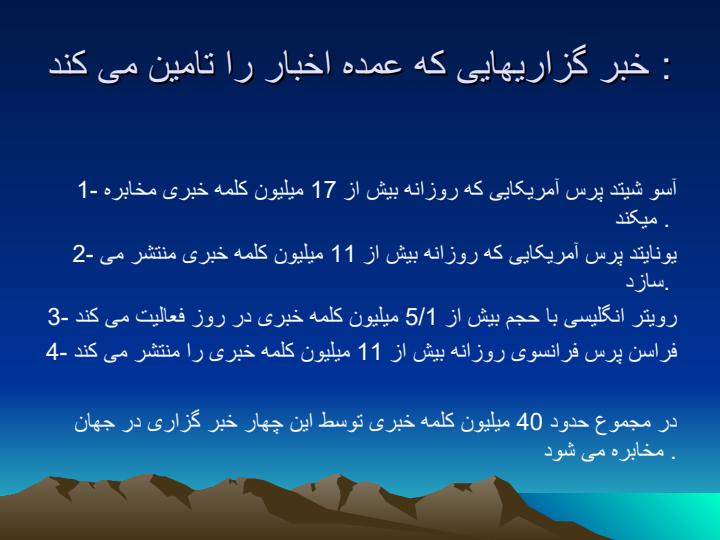 جنگ-روانی-و-اثرات-روانشناختی2