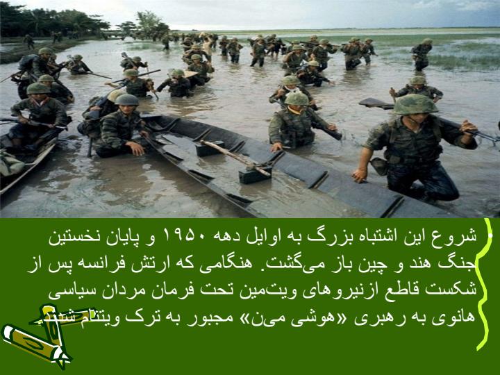 جنگ-ویت-نام2