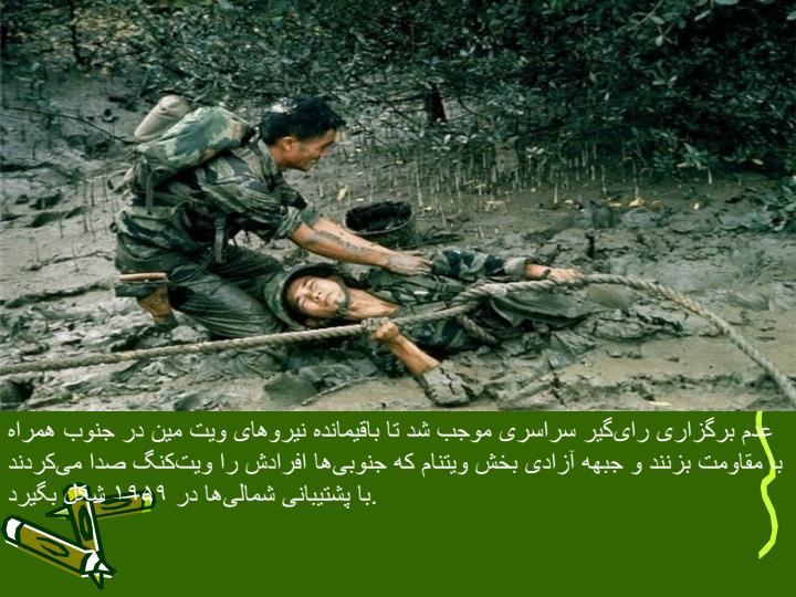 جنگ-ویت-نام3