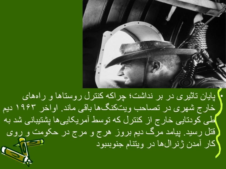 جنگ-ویت-نام6