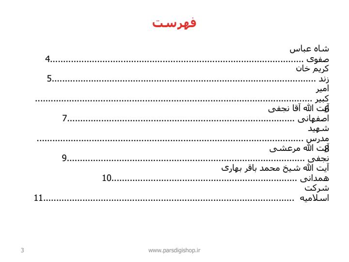 حامیان-تولید-ملی2