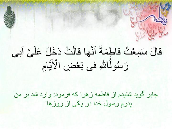 حدیث-کسا3