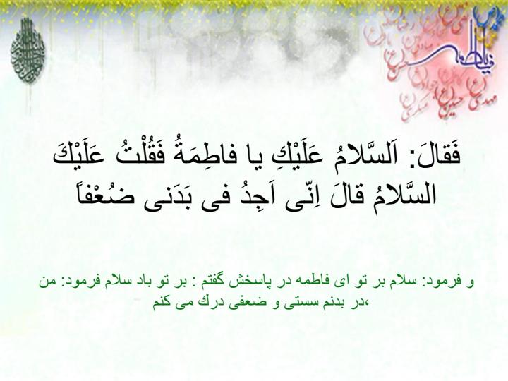 حدیث-کسا4