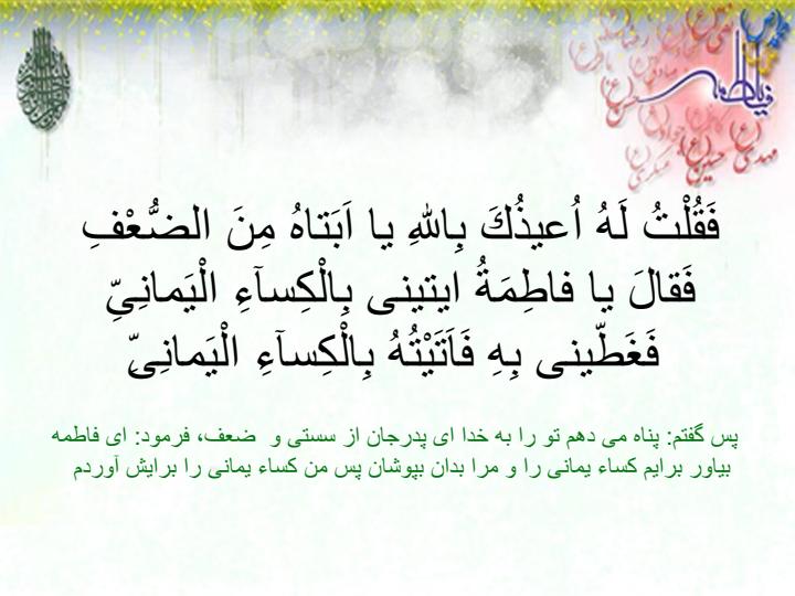 حدیث-کسا5