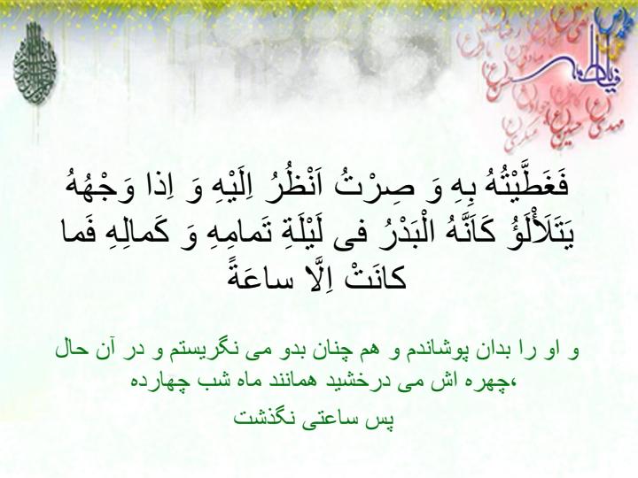 حدیث-کسا6