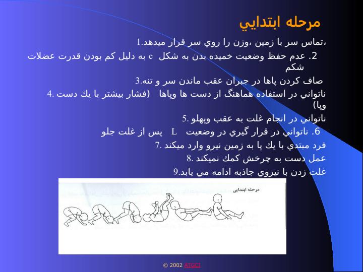 حركات-بنيادي3