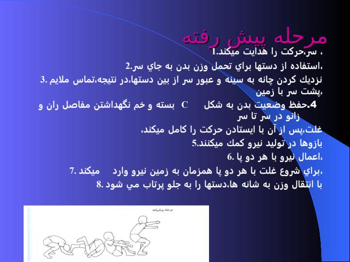 حركات-بنيادي5