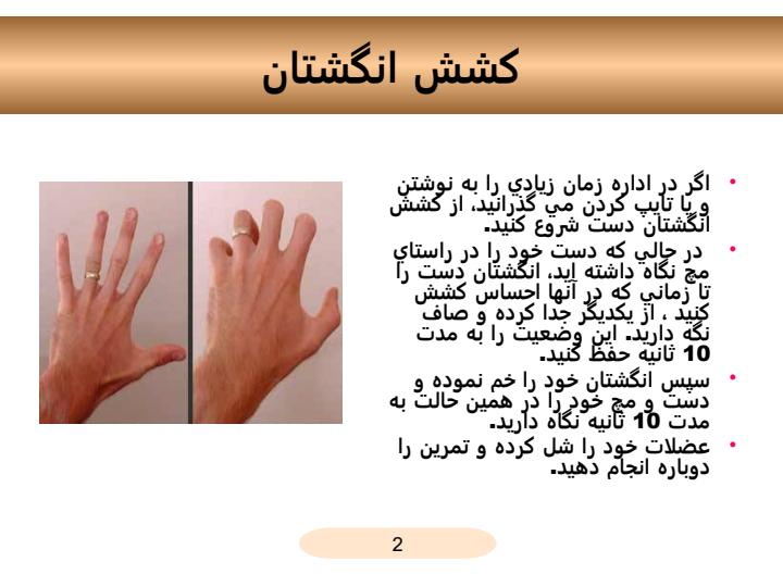 حركات-كششي-در-محل-كار2