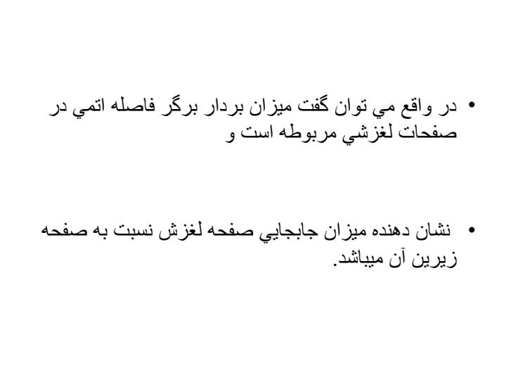 حركت-نابجايي2