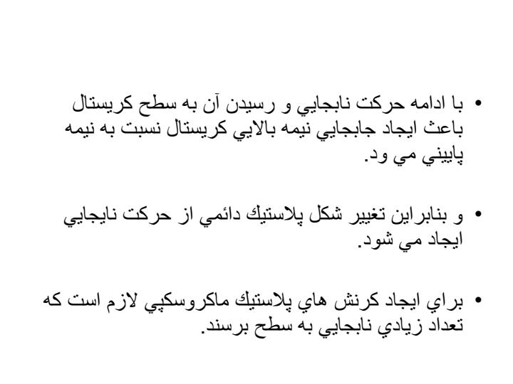 حركت-نابجايي3