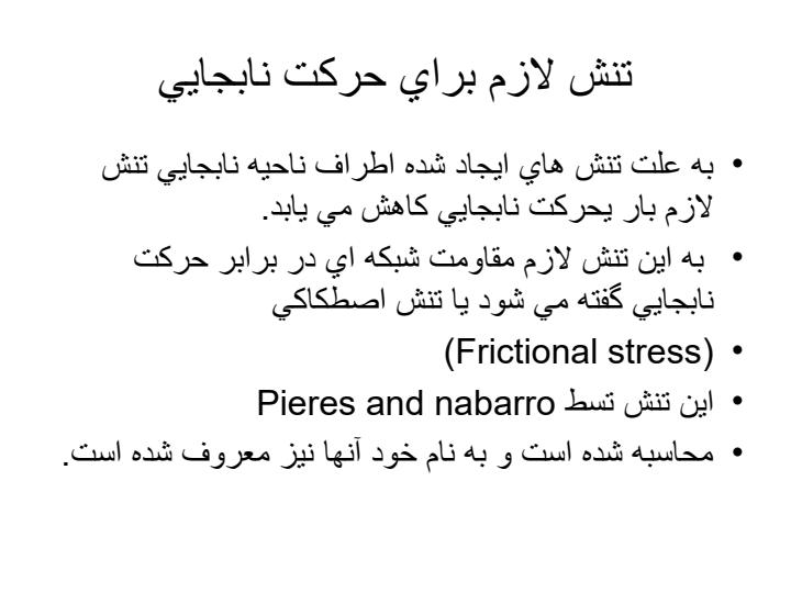 حركت-نابجايي5