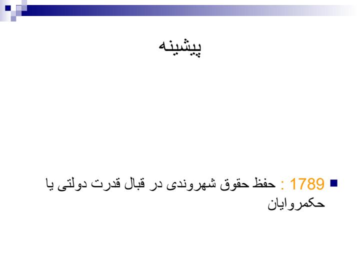 حریم-شخصی1