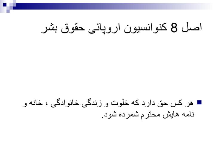 حریم-شخصی5