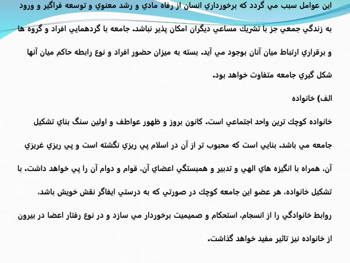 حقوق-اسلامی3